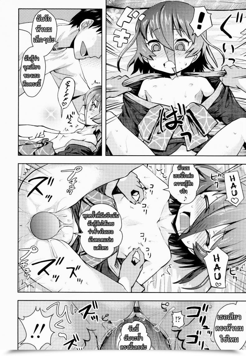 Doujin Yam Joji Bukken... | Haunted Property Little Lady... Oni-Chan No Suki Ni Web Site!? โดจินแปลไทย 27