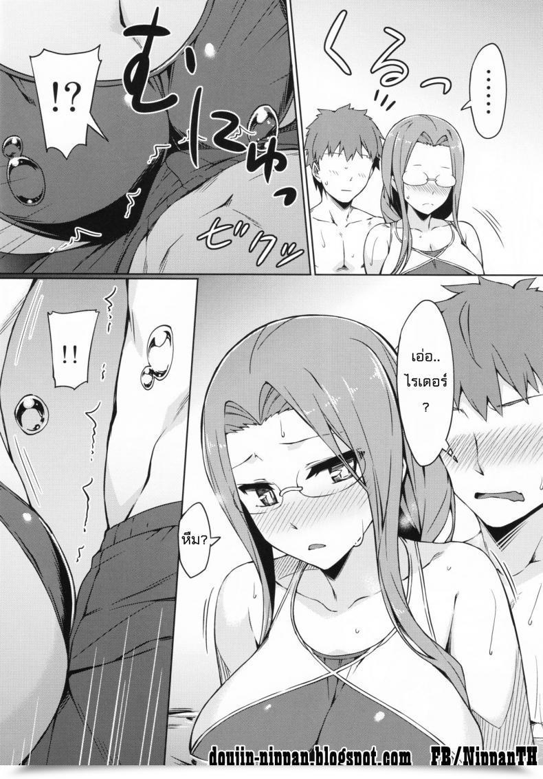 Doujin C90 S.S.L Yanagi Rider-San To Kyouei Mizugi. | Rider-San And Swimsuit Destiny/Keep Night Time โดจินแปลไทย 15