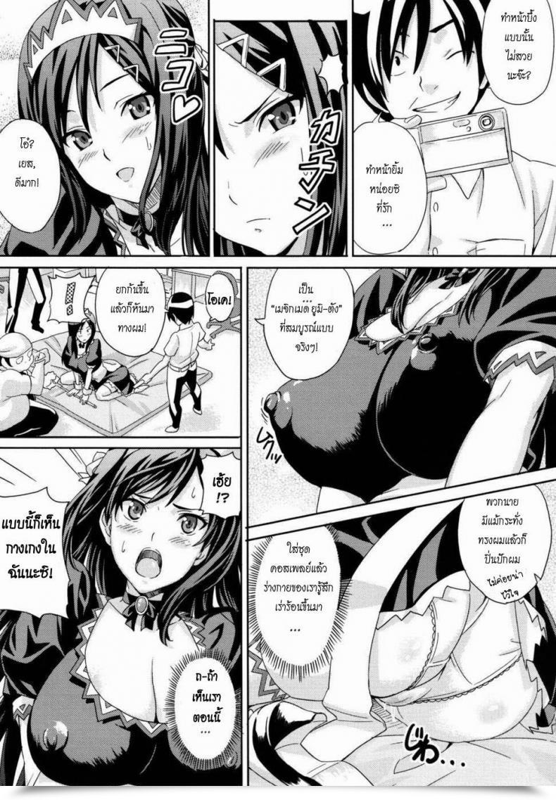 Doujin Takeda Hiromitsu The President'S Membership Actions โดจินแปลไทย 13
