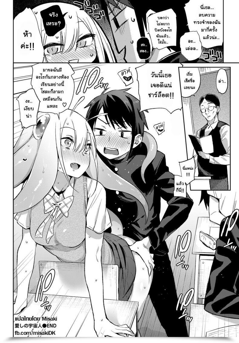 Doujin Mizone Itoshi No Charlotte | My Beloved Charlotte Comedian Bavel 2017-04 โดจินแปลไทย 39