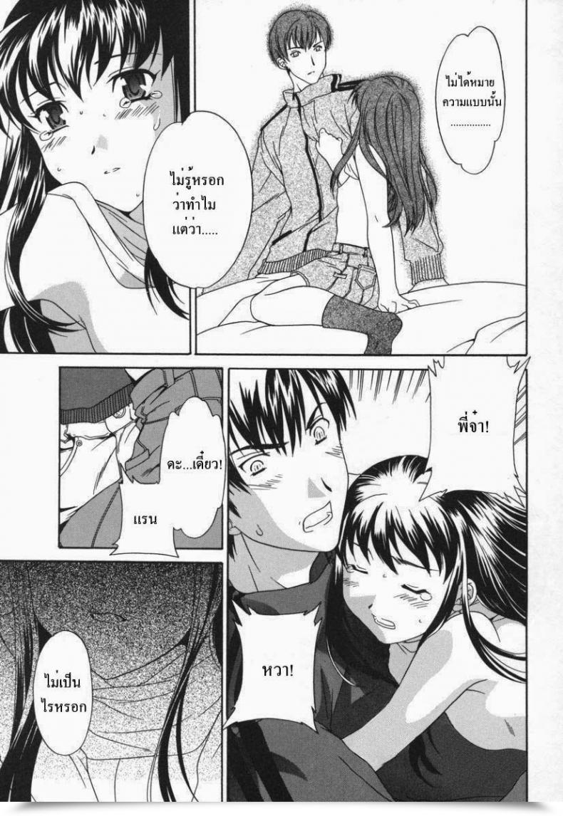 Doujin Cuvie Sekai Wa Anata No Mono | The World Is Yours Change โดจินแปลไทย 25