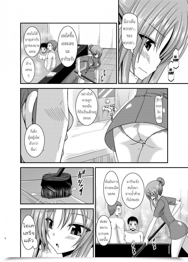 Doujin Valssu Charu Roshutsu Shoujo Yuugi In โดจินแปลไทย 11