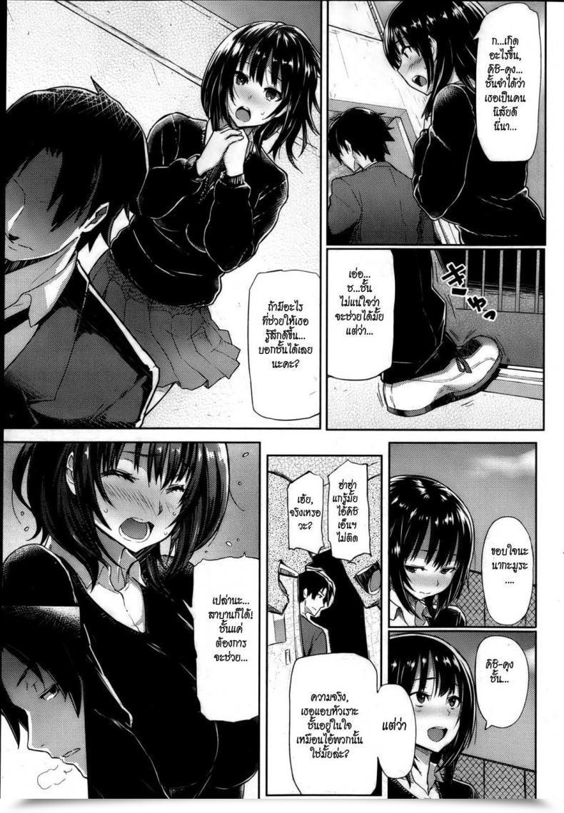 Doujin Meme50 Glass No Kimi E | Glasshearted Youth Comedian Shitsurakuten 2013-04 โดจินแปลไทย 5
