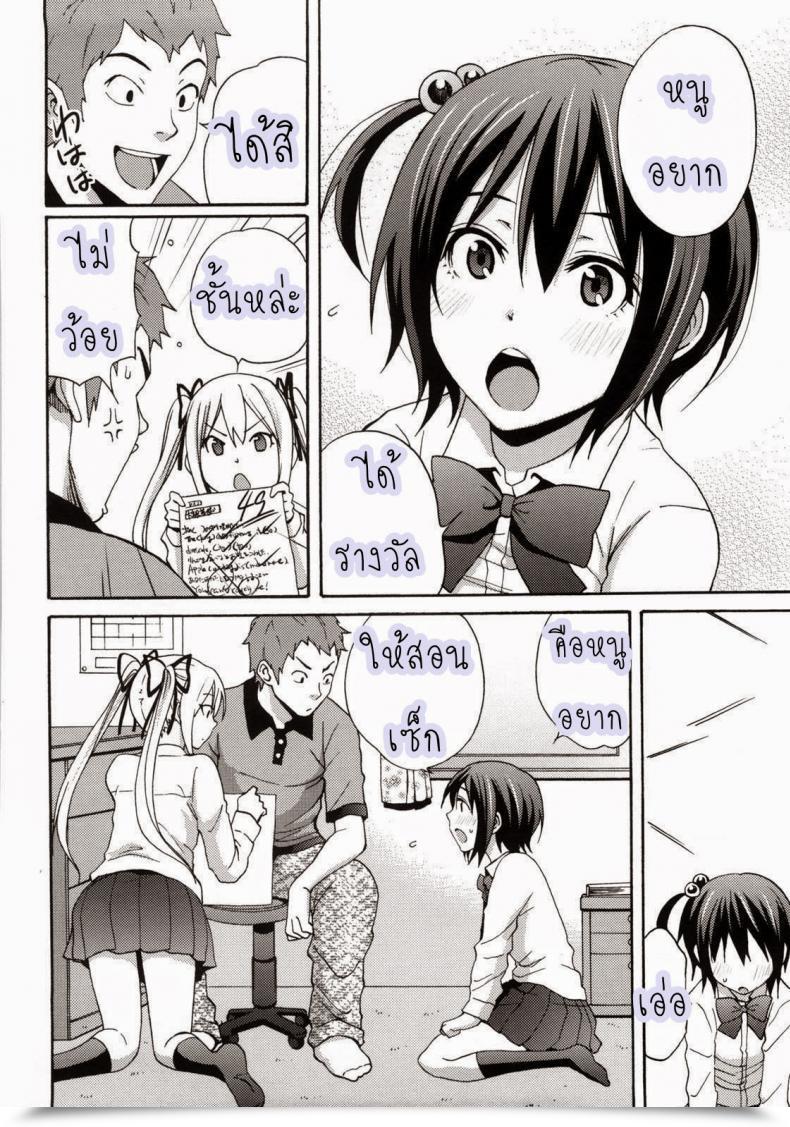 Doujin Coelacanth Good Instances Ep.7 - Cherry โดจินแปลไทย 7