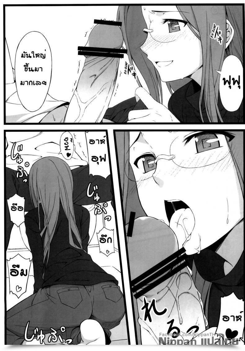 Doujin C79 S.S.L Yanagi Temptation Destiny/Keep Night Time โดจินแปลไทย 25