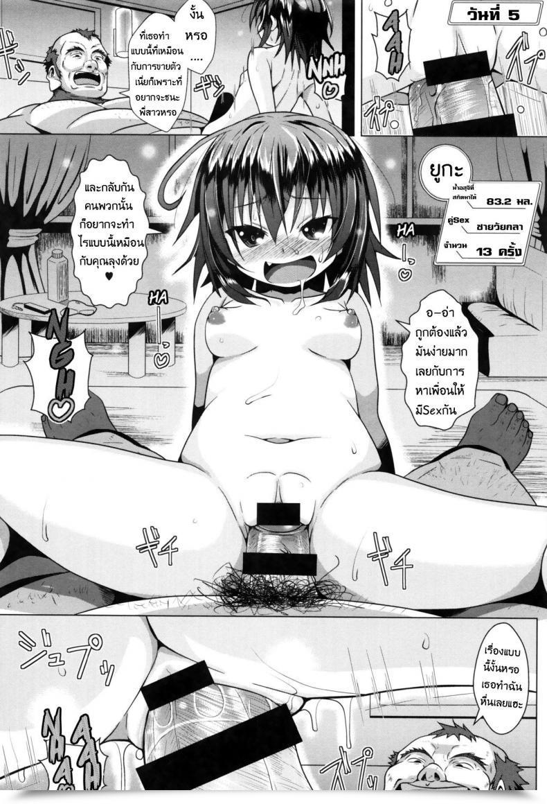 Doujin Naz Twins 30 Days Ichigo Chocolate Taste โดจินแปลไทย 11