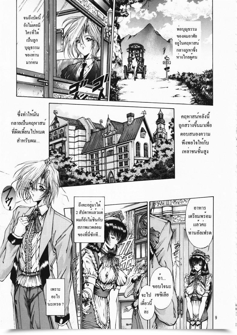 Doujin C55 Megami Kyouten Aoki Reimu Geneikan Ex Model โดจินแปลไทย 9