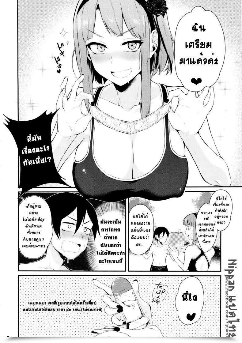Doujin C88 Pochi-Goya. Pochi. Otona No Dagashi 2 Dagashi Kashi โดจินแปลไทย 15
