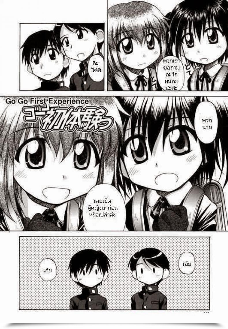 Doujin Nanana Nana Go Go First Expertise โดจินแปลไทย 3