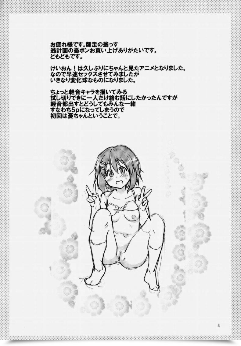 Doujin C76 Okina Keikaku Shiwasu No Okina Ui Wa Dekiteorunou Bon K-On! โดจินแปลไทย 5