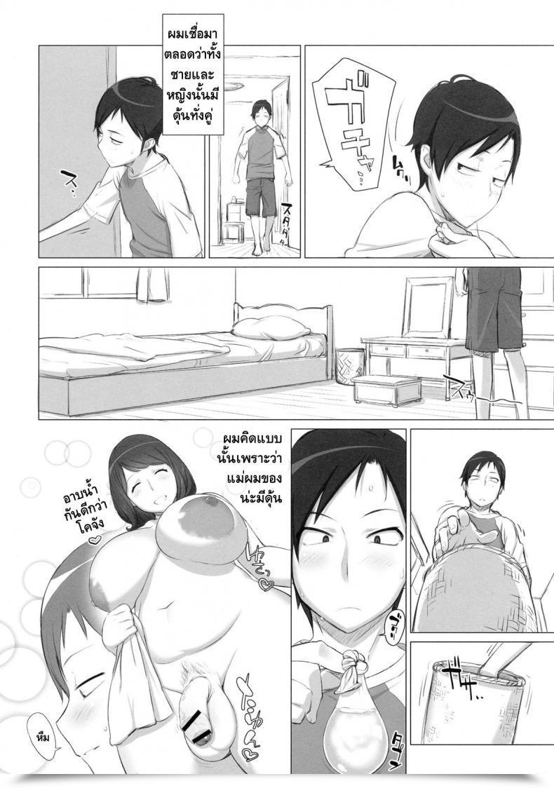 Doujin Uno Makoto Mama Tama Mama'S Balls โดจินแปลไทย 9