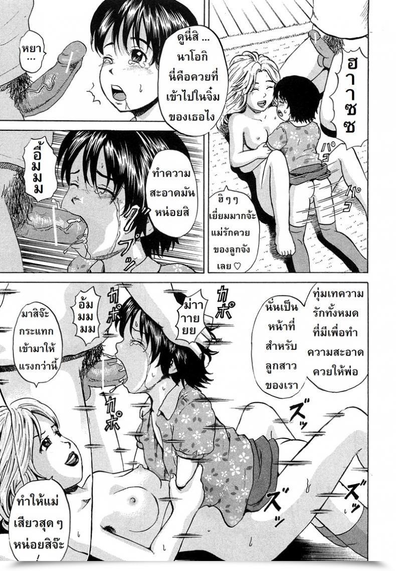 Doujin Kawady Max Syounen Musume | Boy Daughter โดจินแปลไทย 37