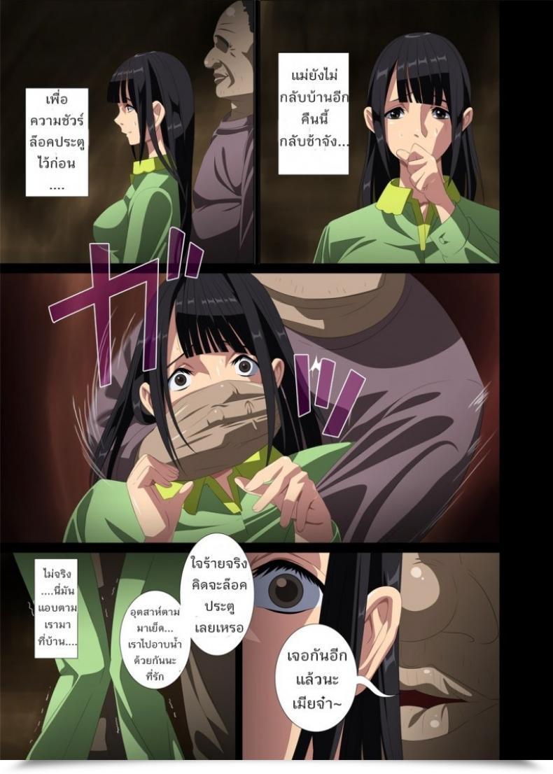 Doujin Ss-Brain Hame Kui Chikan Denshya โดจินแปลไทย 45