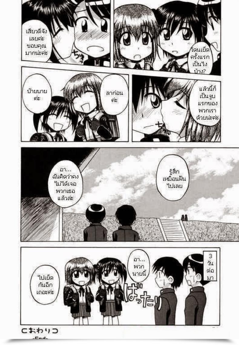 Doujin Nanana Nana Go Go First Expertise โดจินแปลไทย 31