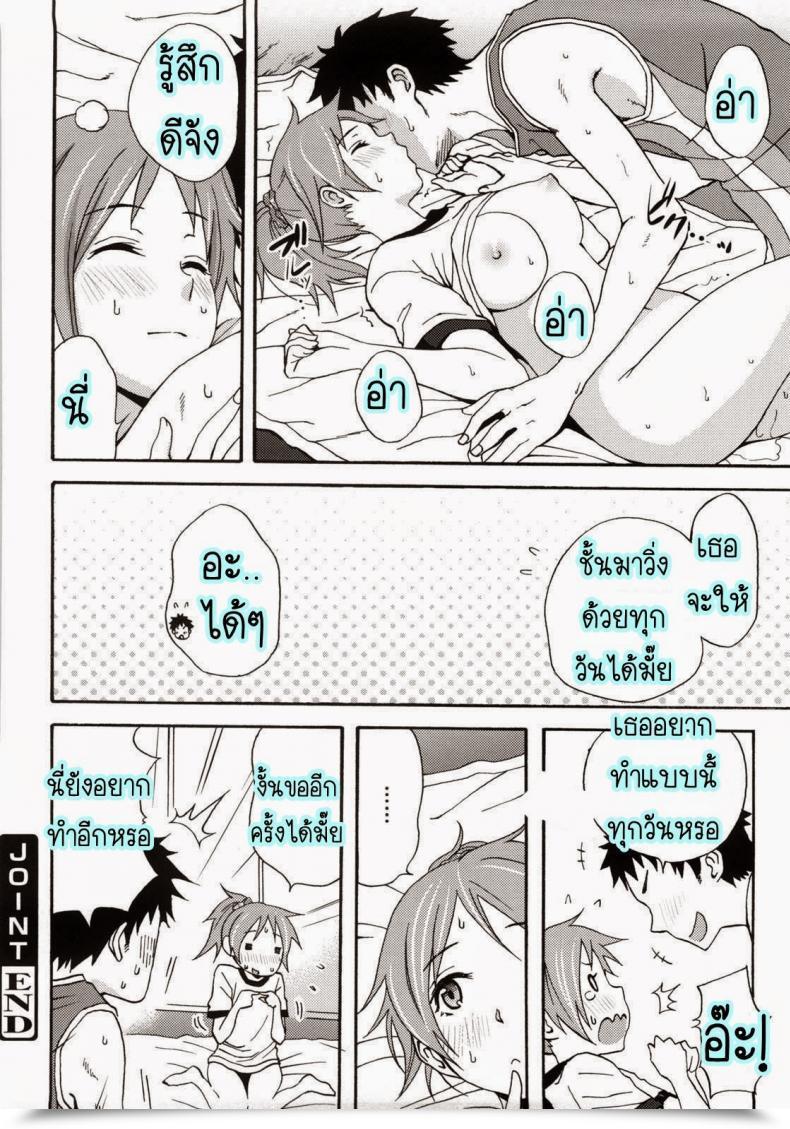 Doujin Coelacanth Good Occasions Ch.4 โดจินแปลไทย 39