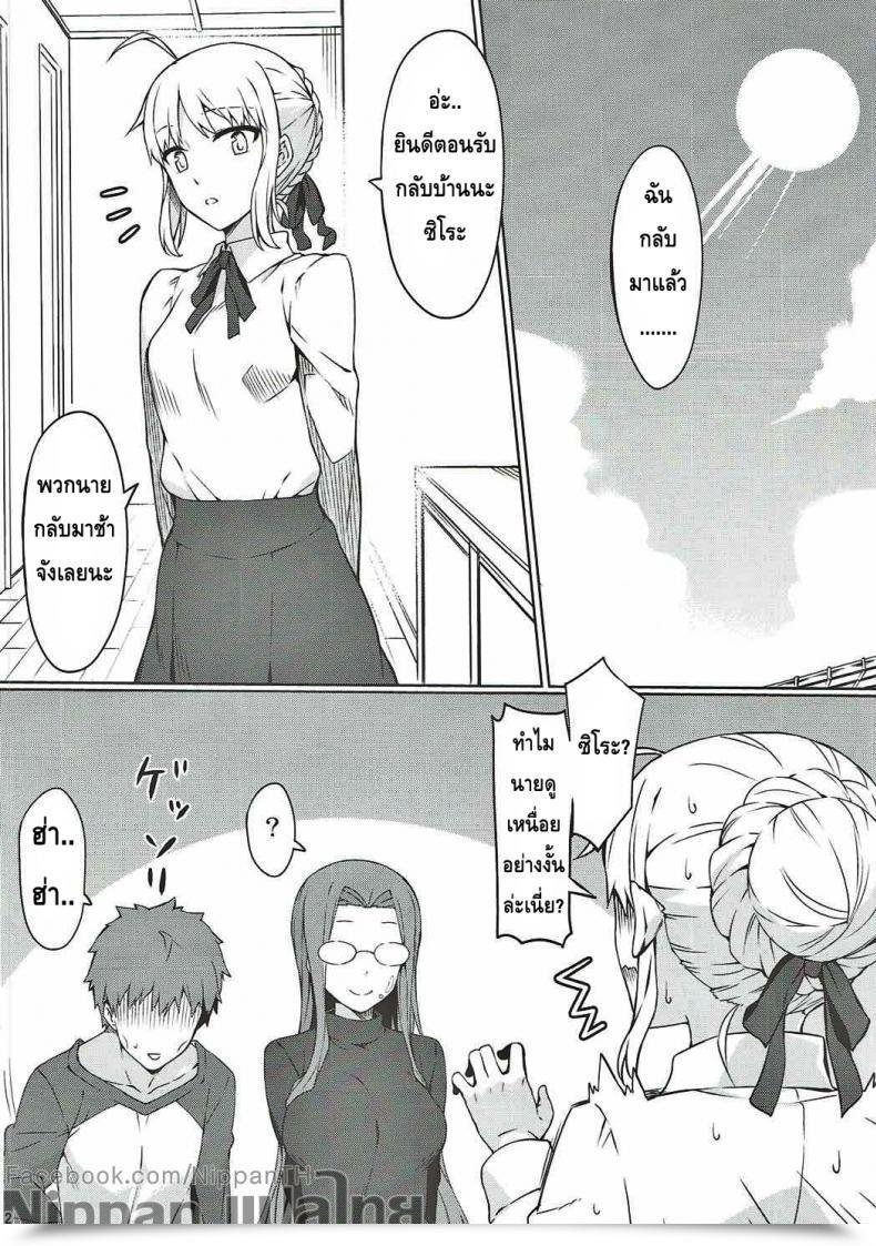 Doujin C91 S.S.L Yanagi Rider-San To Like Lodge. Destiny/Keep Night Time โดจินแปลไทย 47