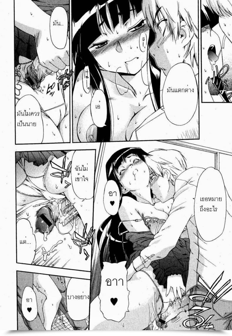 Doujin Inu Kuroneko No Boogaloo Black Cat Boogaloo โดจินแปลไทย 27