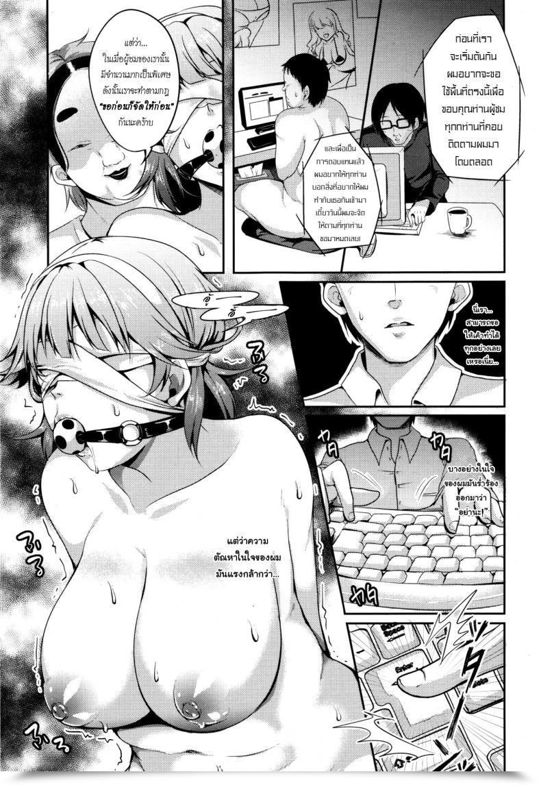 Doujin Sendou Hachi On Air Comedian Tenma 2015-12 โดจินแปลไทย 9