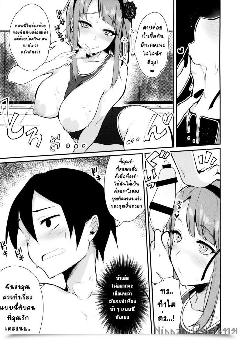 Doujin C88 Pochi-Goya. Pochi. Otona No Dagashi 2 Dagashi Kashi โดจินแปลไทย 31