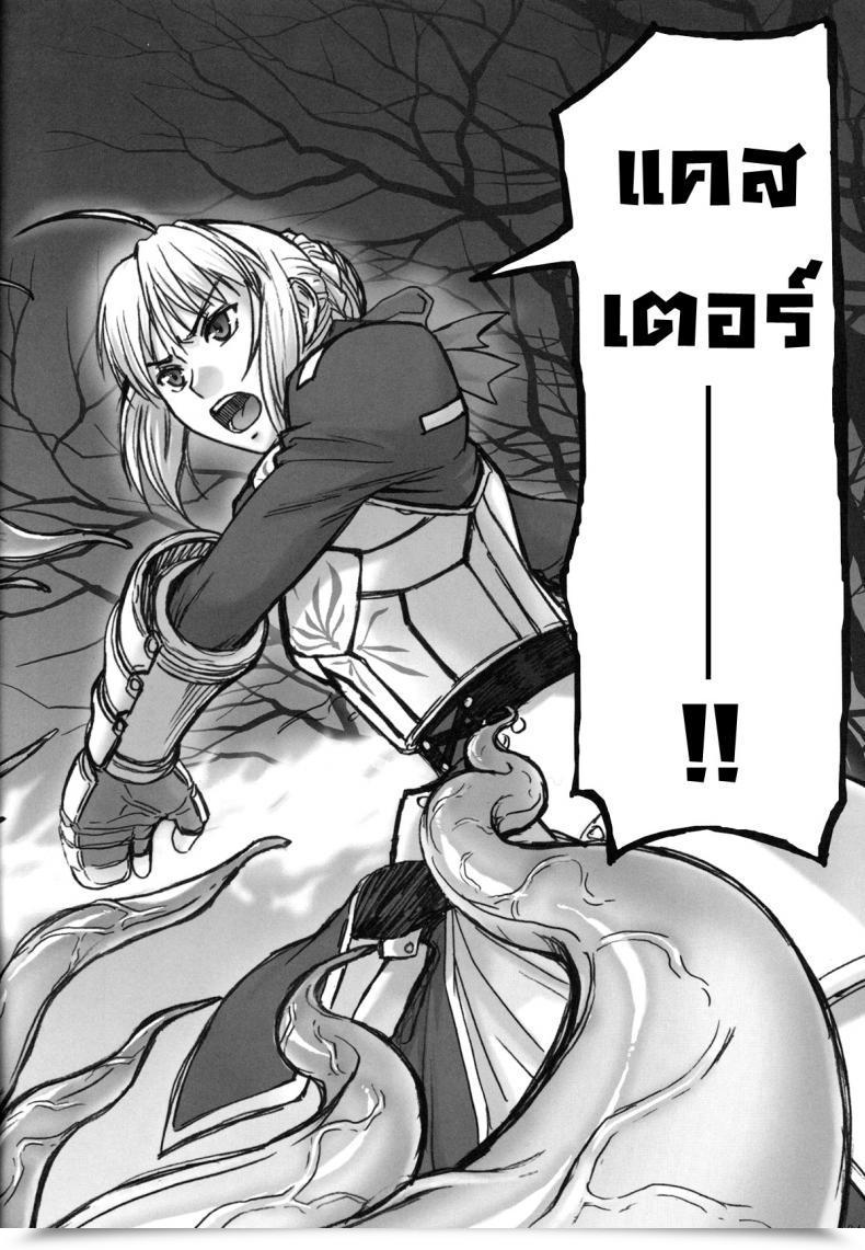 Doujin C81 Excessive Thrust Inomaru Destiny/Thrust Destiny/Zero โดจินแปลไทย 5