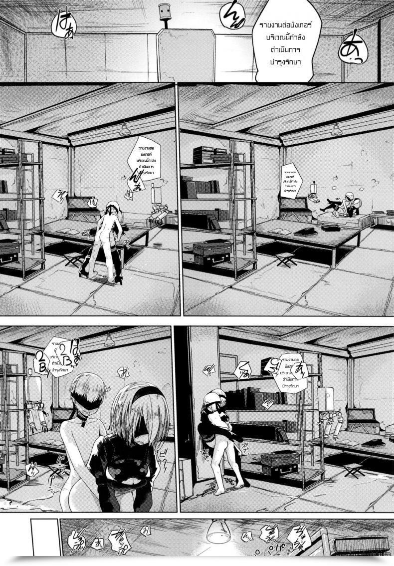Doujin Illumination. Ogadenmon Android No Ecchi Na Yatsu Nier:Automata โดจินแปลไทย 39