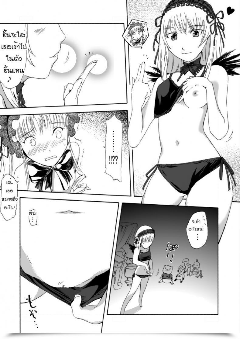 Doujin X ซุยงินโตะ Dimension Comedian Vol.02 Rozen Maiden โดจินแปลไทย 23