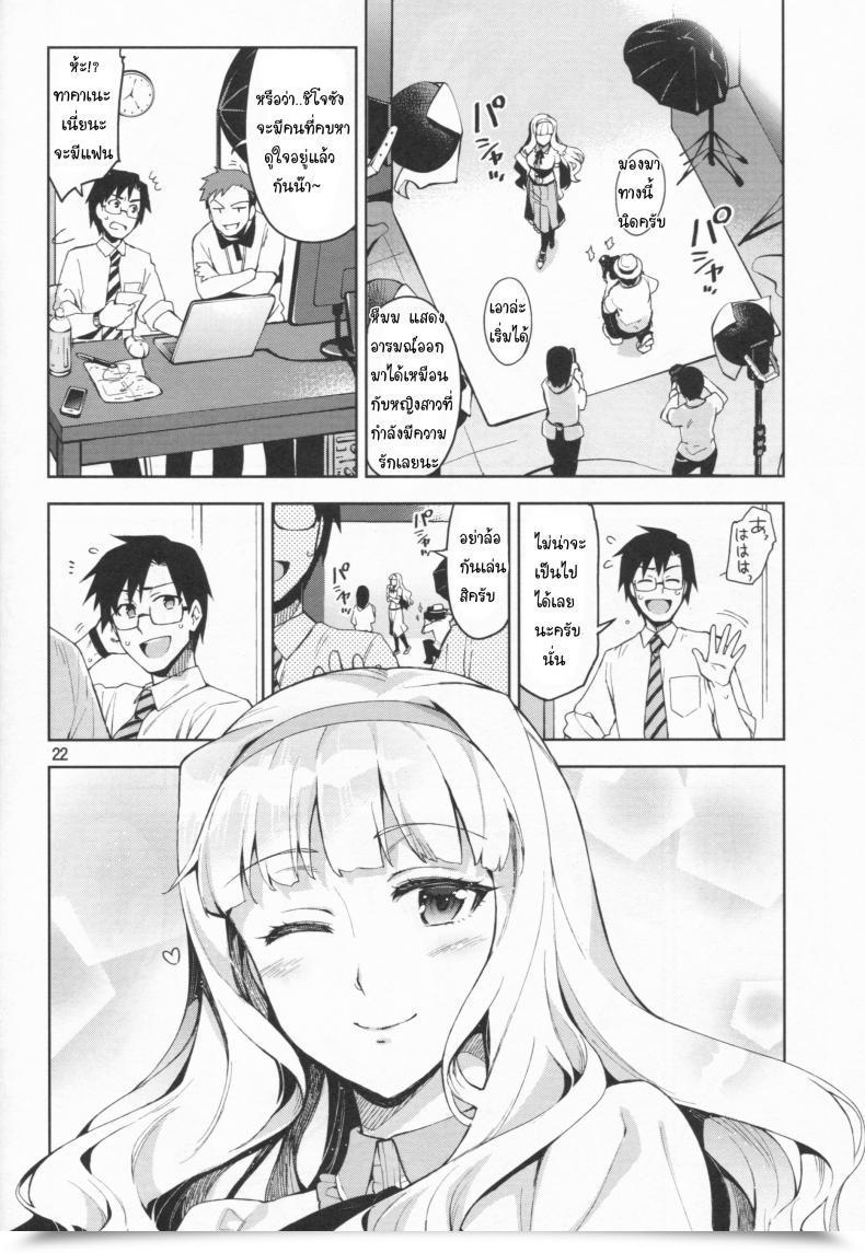 Doujin C86 Redrop Miyamoto Smoke, Otsumami Koi Suru Sirius The E-Mail Protected โดจินแปลไทย 41