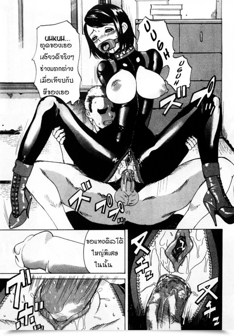 Doujin Comiy Doll Mesu Inu Fukujuu โดจินแปลไทย 21