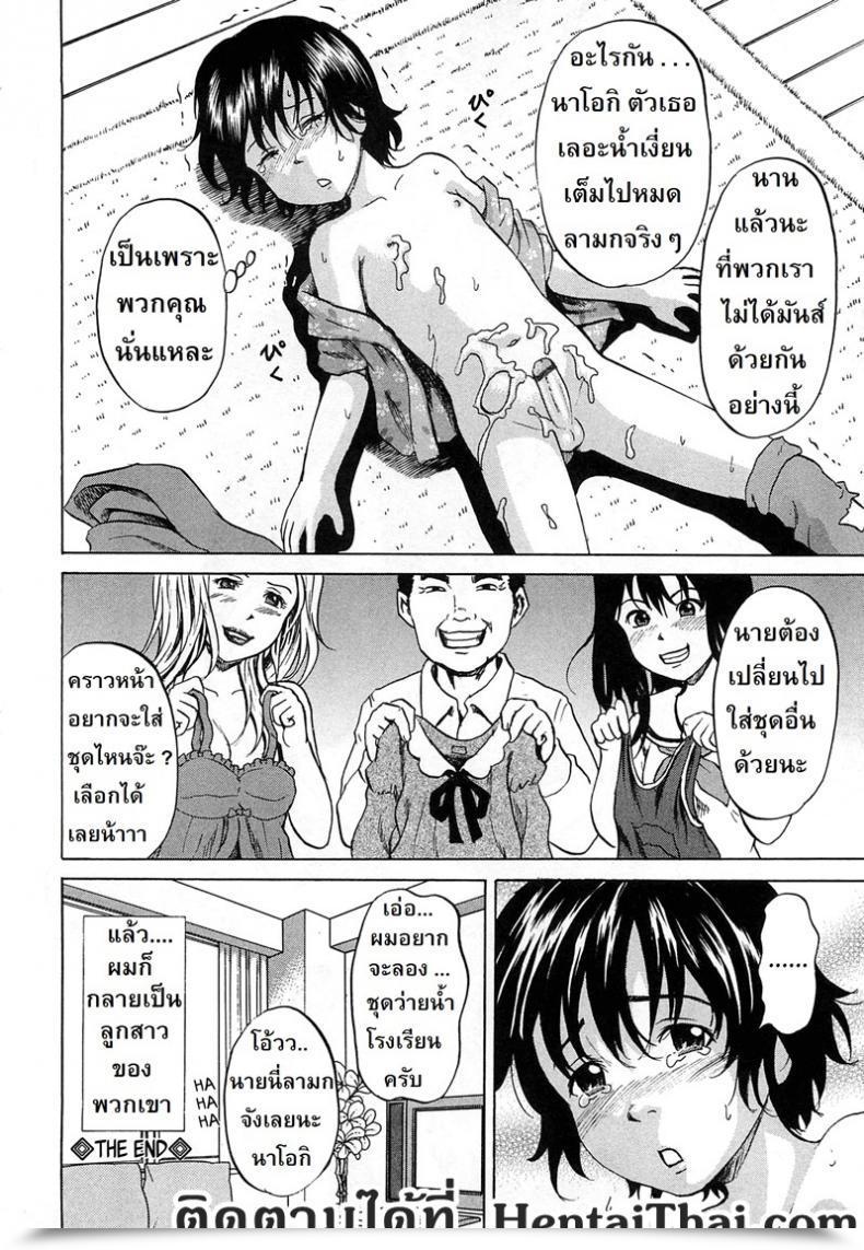Doujin Kawady Max Syounen Musume | Boy Daughter โดจินแปลไทย 47