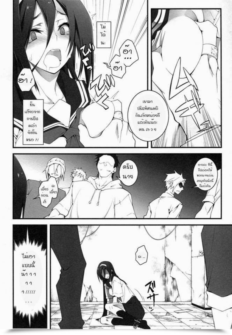 Doujin C82 Zattou Keshiki 10Mo The Empress Reversed Hyouka โดจินแปลไทย 13