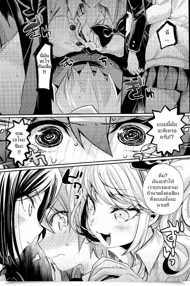 Doujin C85 Hirusuta Taira Kosaka Zetsubou☆Locker Room ～Zetsubou☆Rocker Room～ โดจินแปลไทย 13