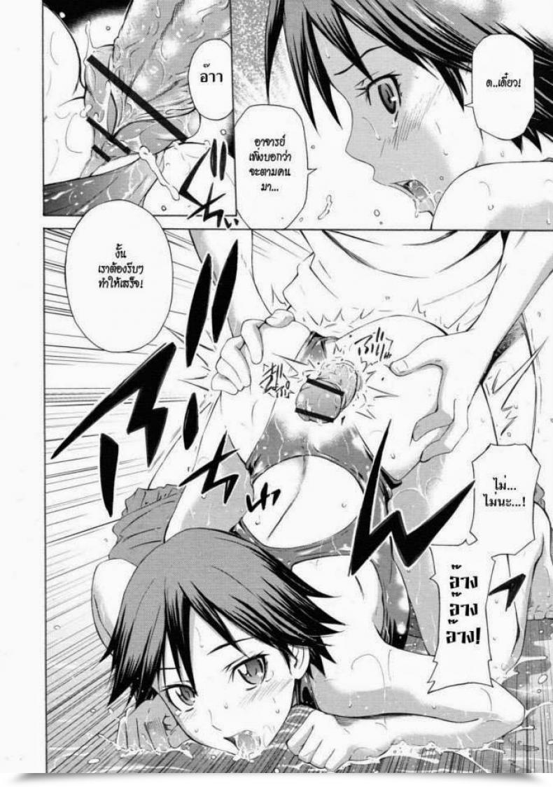 Doujin Sabashi Renya Pool Biraki No Sono Maeni | Earlier Than The Pool Opens Comedian Rin 2011-08 โดจินแปลไทย 35
