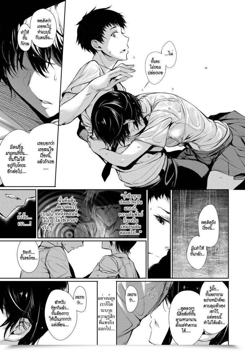 Doujin Gentsuki Finder Comedian Bavel 2017-11 โดจินแปลไทย 17