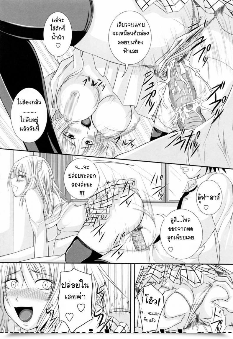 Doujin Arsenal Older Brother Mania โดจินแปลไทย 31