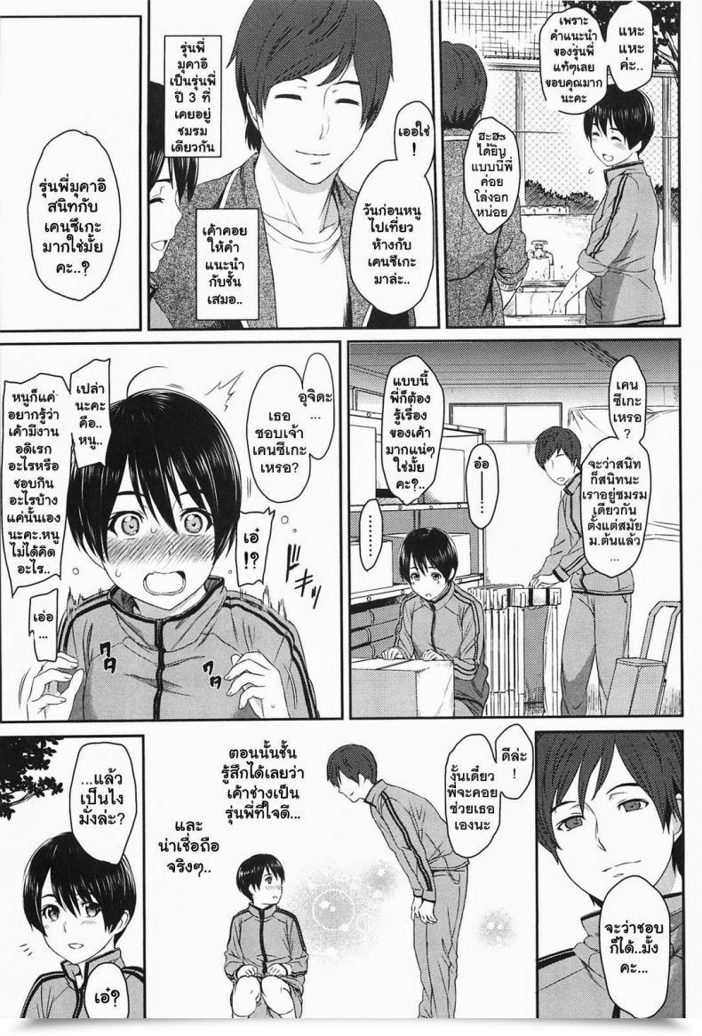 Doujin Yoshiura Kazuya Ibitsuna | Love Distortion Ch.7 - Associates โดจินแปลไทย 5