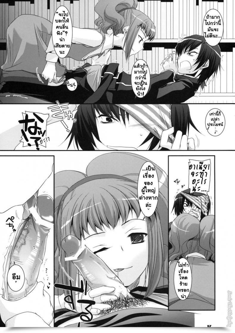 Doujin Nakajima Yuka D.L. Motion 44 โดจินแปลไทย 31
