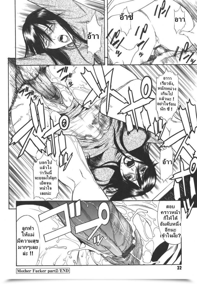 Doujin Sunagawa Tara Sexualizm 2 - Mom Fucker โดจินแปลไทย 43