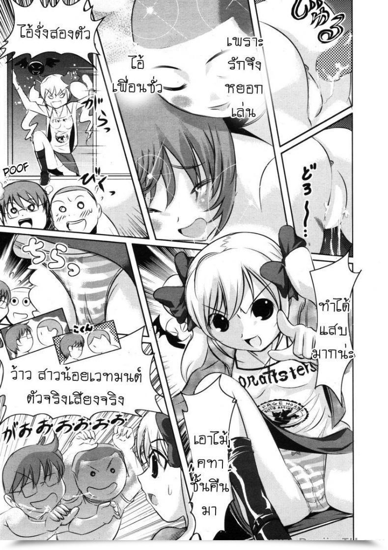 Doujin Tamago Kake Gohan Majokko Stick Comedian Potpourri Membership 2006-09 โดจินแปลไทย 29