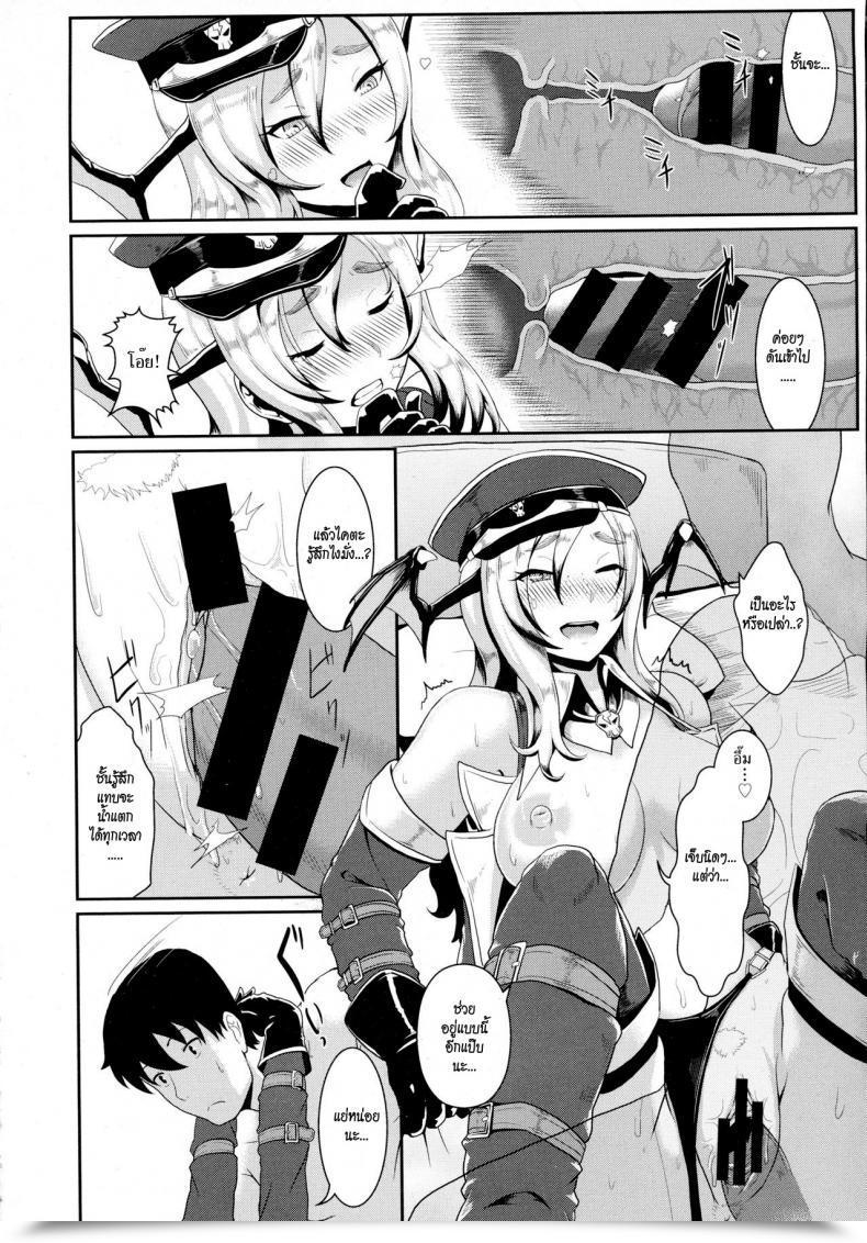Doujin Shiden Hiro Subculture Shock Comedian Tenma 2015-12 โดจินแปลไทย 27