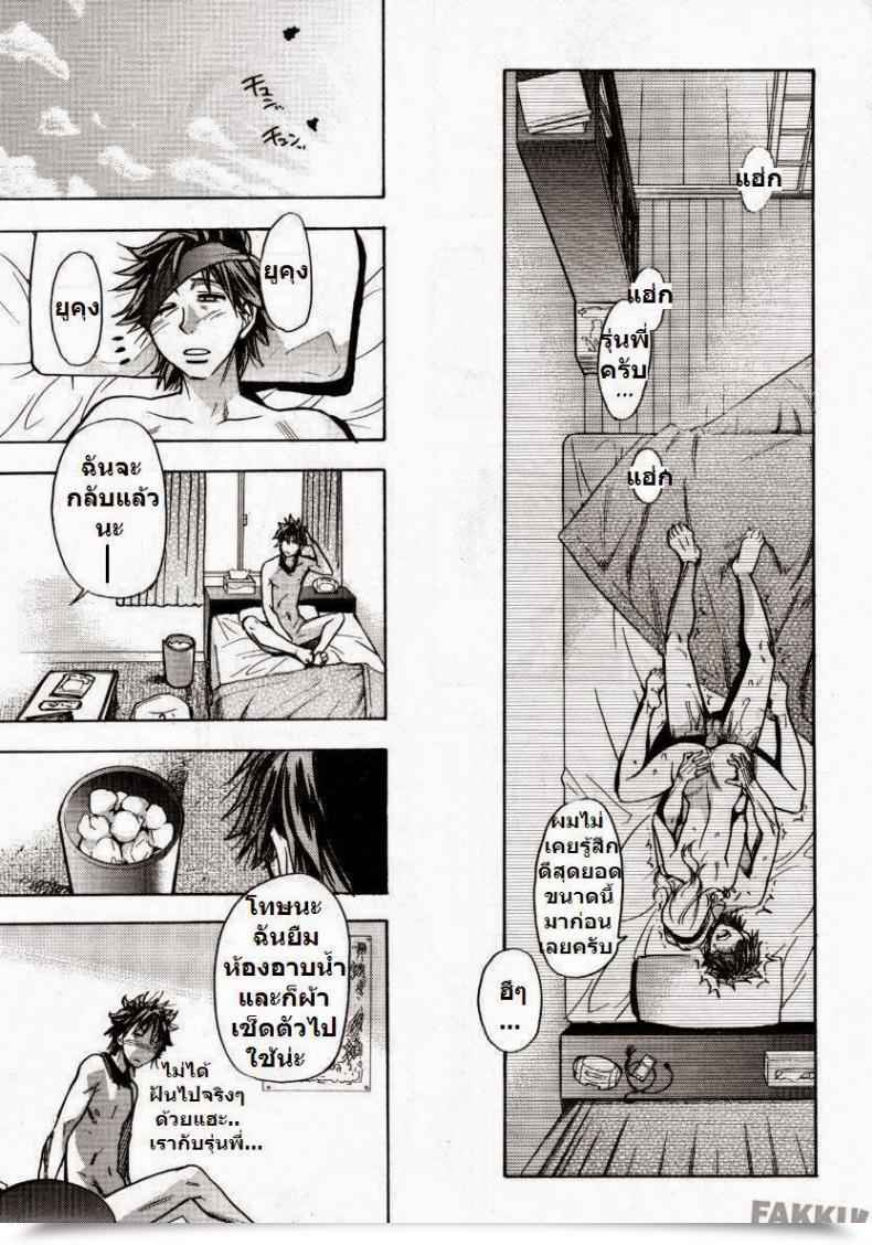 Doujin Shiwasu No Okina Mekakushi Play | Blindfold Sport Comedian Aun 2007-10 โดจินแปลไทย 53