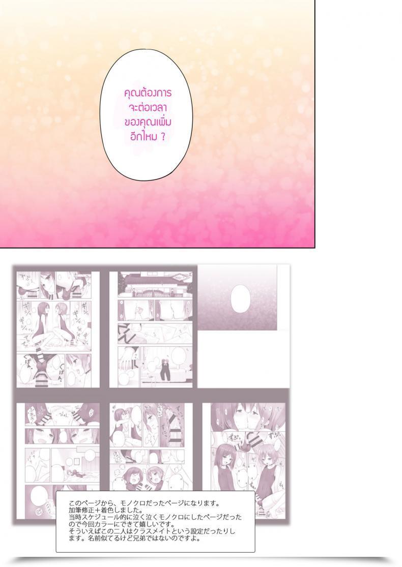 Doujin C91 Sweet Paddle Nemunemu Otokonoko Fu♥Zoku Otokonoko Matome Hon 2013-2015 Α โดจินแปลไทย 25