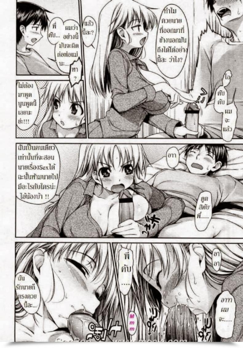 Doujin Ishikei Jealous Scorching Sister Nisemididoronokai โดจินแปลไทย 5