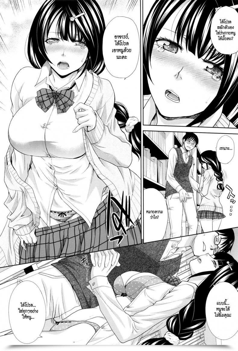 Doujin Itaba Hiroshi Toshoshitsu No Yakusoku | The Promise Made Contained In The Library Kono Haru, Kanojo Ga Dekimashita. โดจินแปลไทย 17