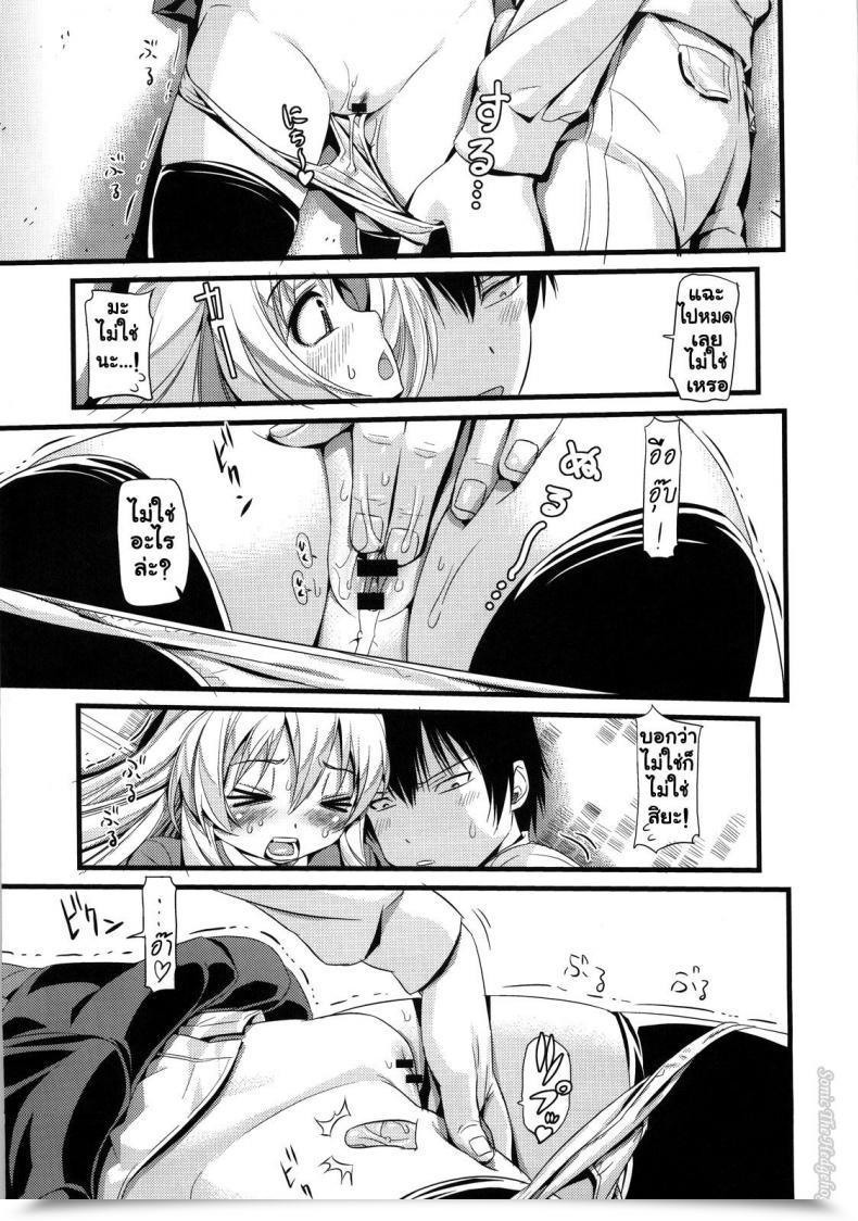 Doujin Black Olive Chivo Expiatorio โดจินแปลไทย 15