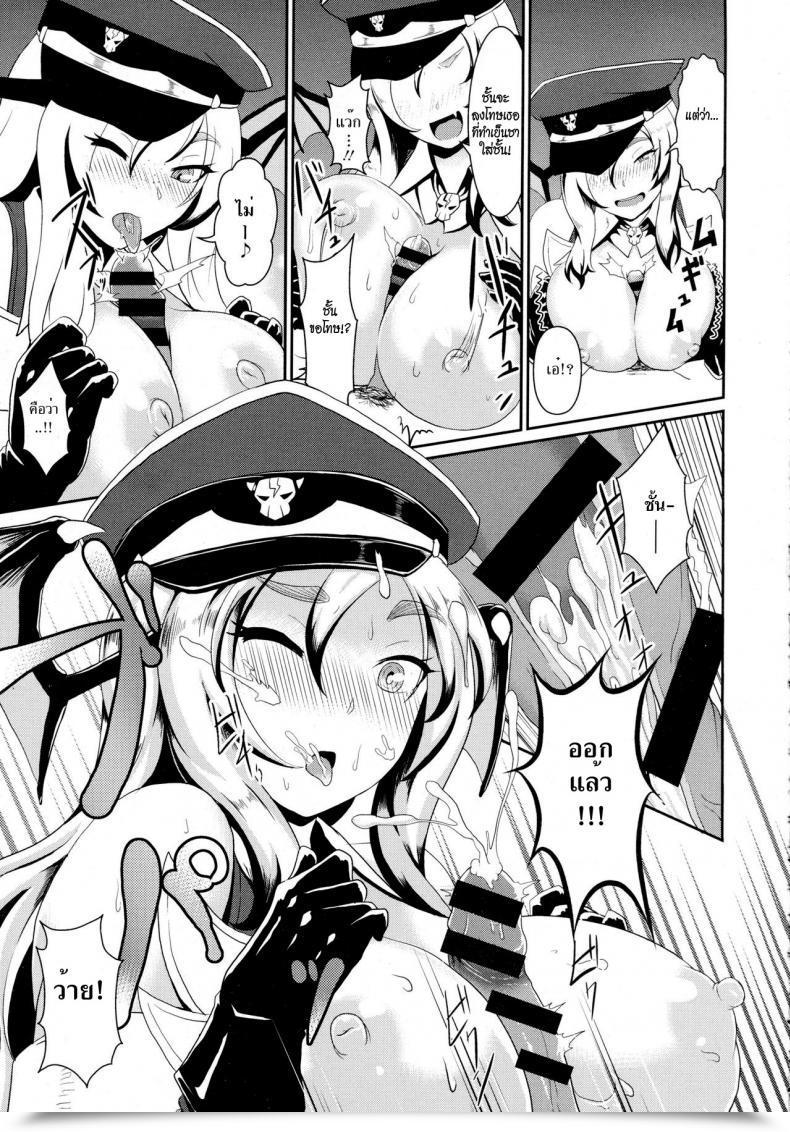 Doujin Shiden Hiro Subculture Shock Comedian Tenma 2015-12 โดจินแปลไทย 21