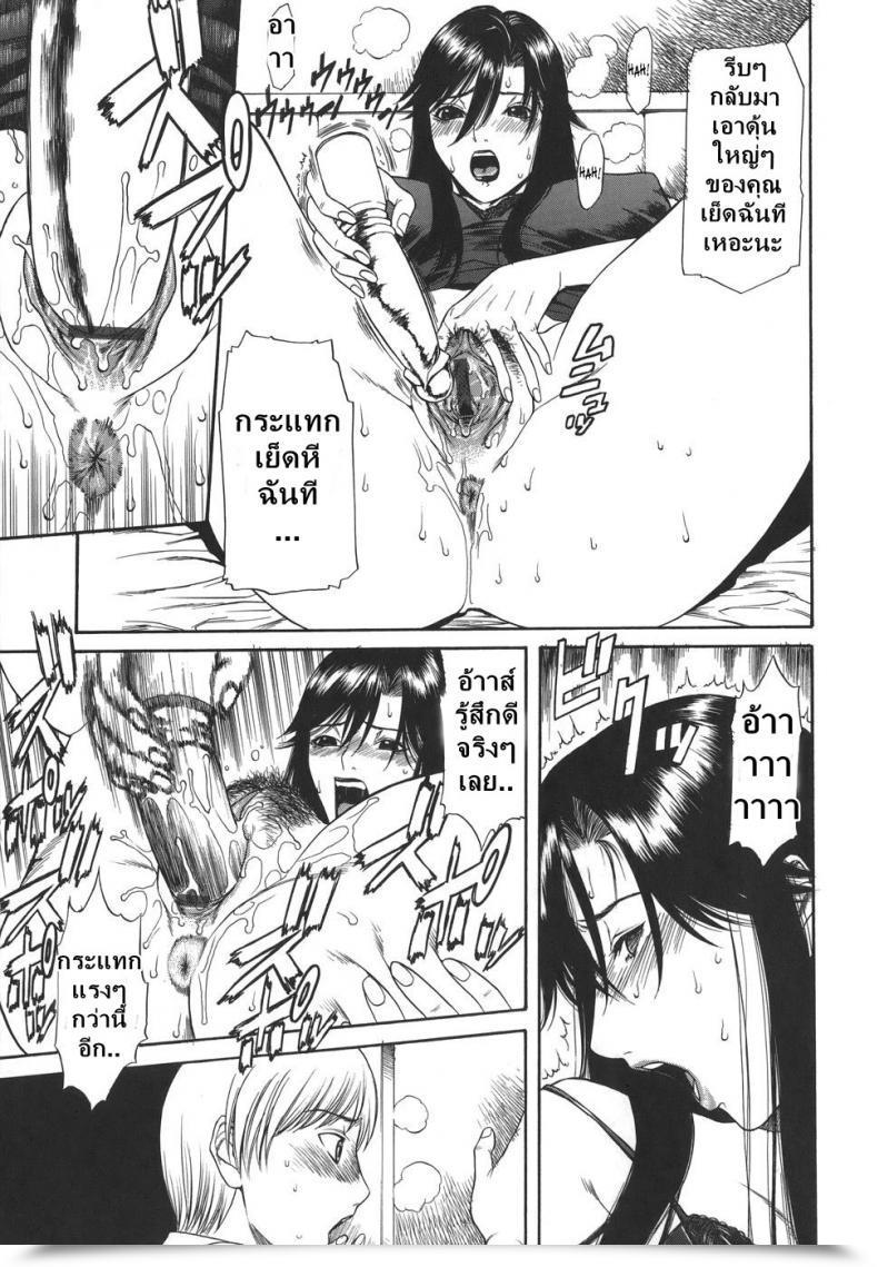 Doujin Sunagawa Tara Sexualizm 2 - Mom Fucker โดจินแปลไทย 13