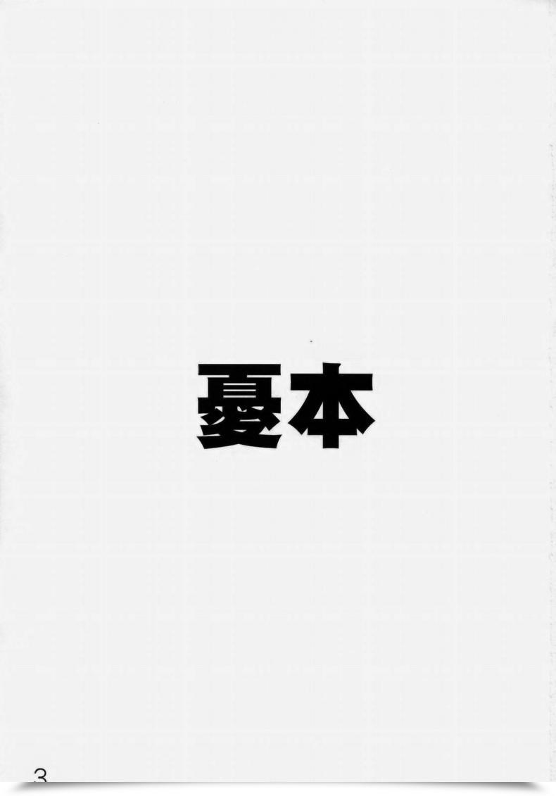 Doujin C76 Okina Keikaku Shiwasu No Okina Ui Wa Dekiteorunou Bon K-On! โดจินแปลไทย 3