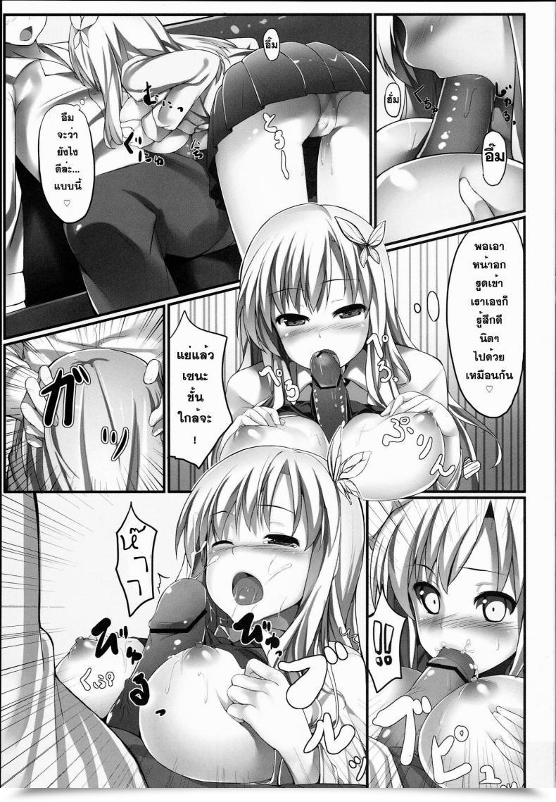 Doujin Aa Doushiyou Pi-Ko Boku Wa Sena To Reaju Intercourse Boku Wa Tomodachi Ga Sukunai โดจินแปลไทย 23