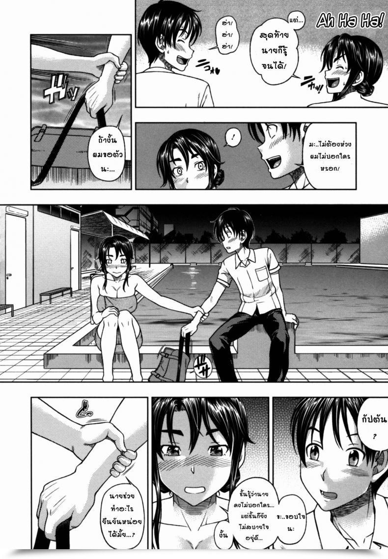 Doujin Fukudahda Soushisouai Word Nisatsume 1 - Yawaraka Poolside | Tender Poolside โดจินแปลไทย 15