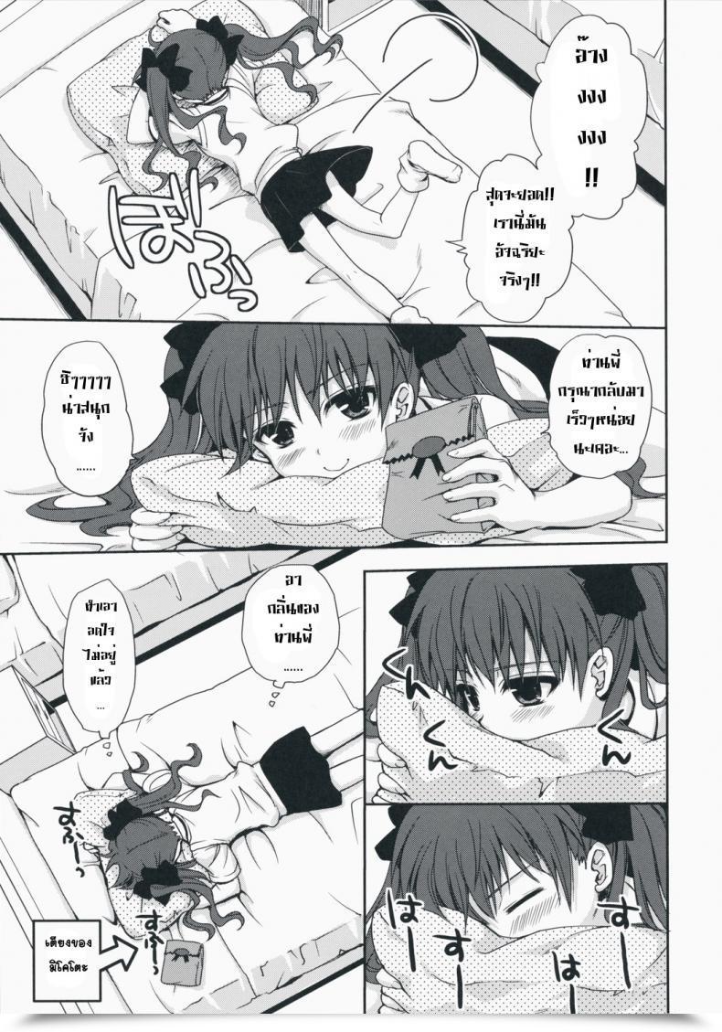Doujin Takumi Na Muchi Choudenji Hou No Aishi Kata โดจินแปลไทย 11